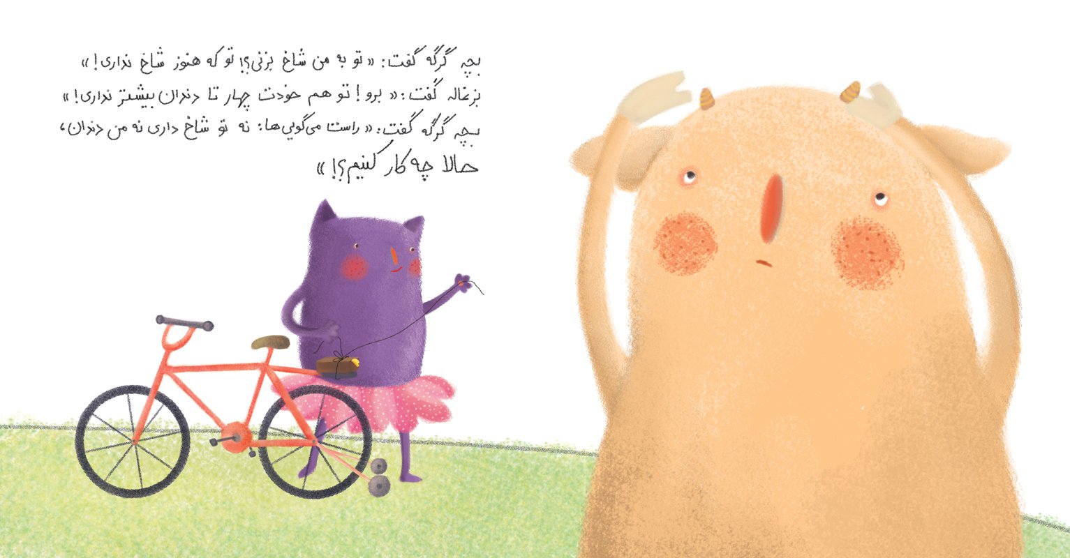 children fable illustration animal (1).jpg