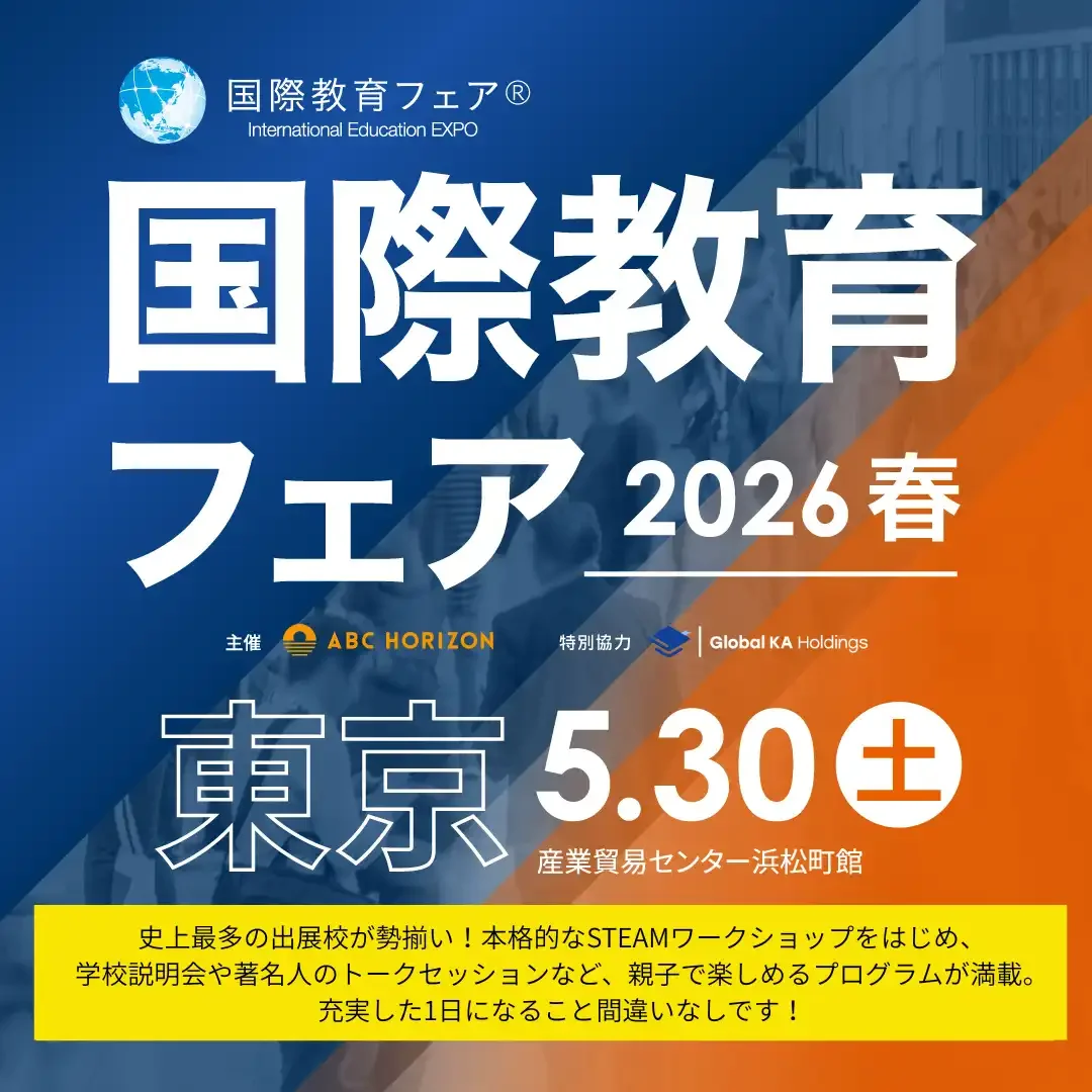 Laurus is Exhibiting at the International Education Fair 2026 Spring