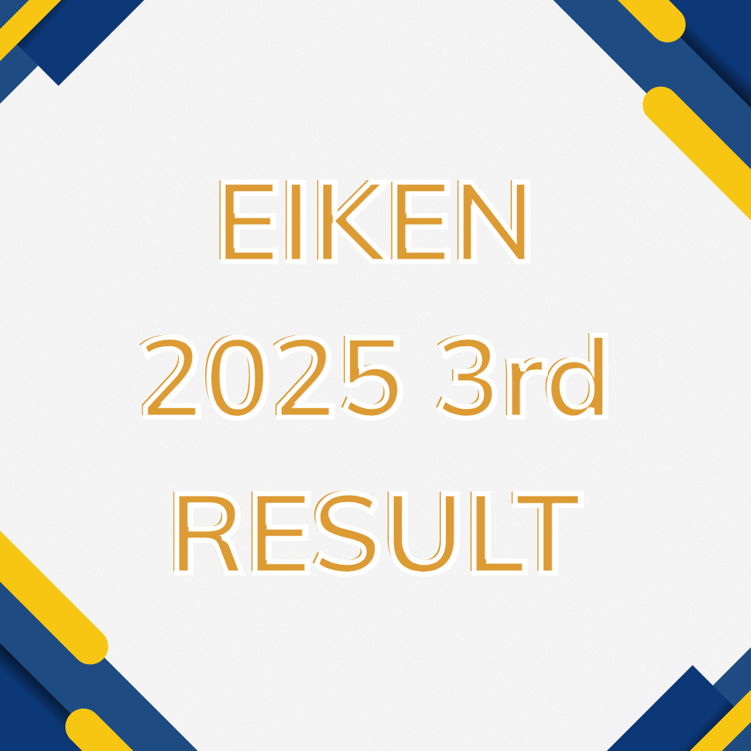 EIKEN 2025 第3回試験の結果