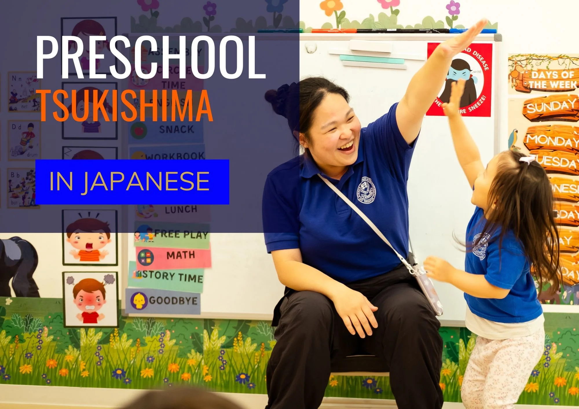 Information Session - Preschool Students at Tsukishima
