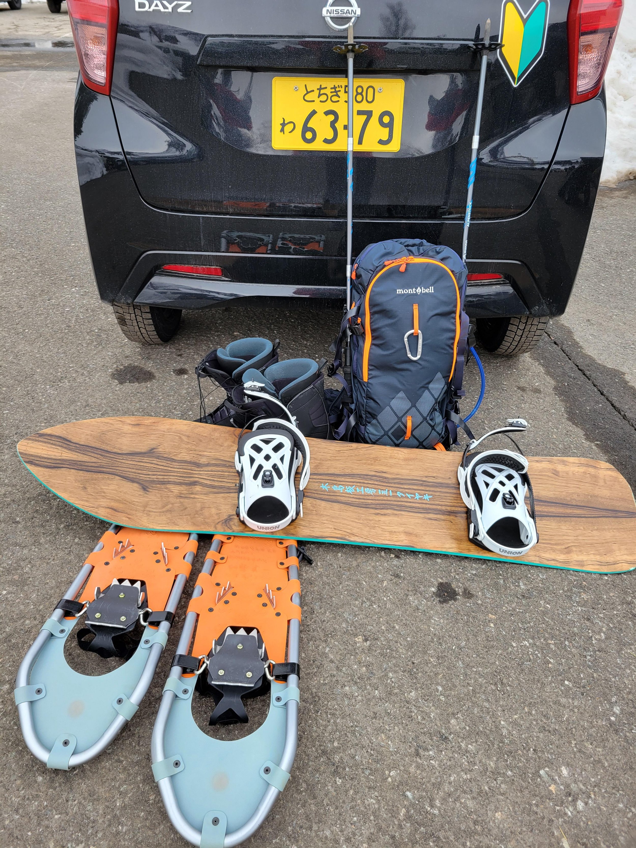 My starting backcountry setup