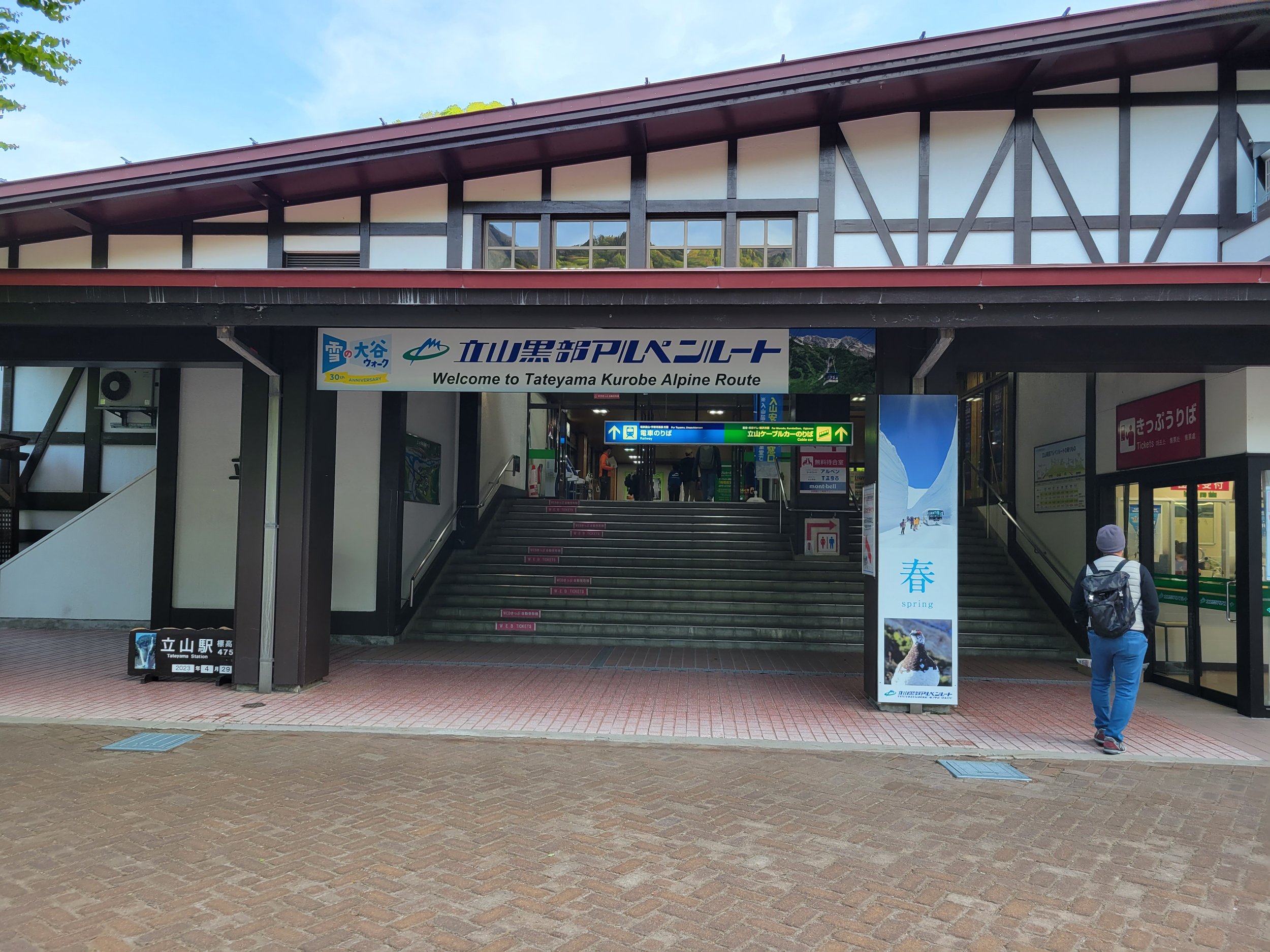 Entrance to Tateyama station