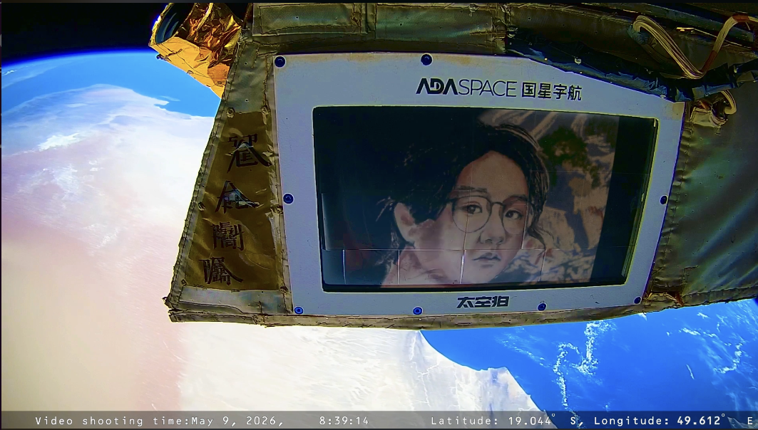 Greetings from CO2, from Outer Orbit (Xu Bing Space Art Residency)