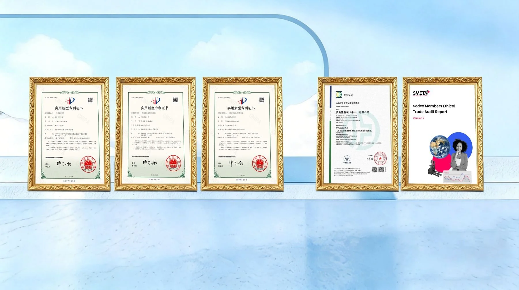 MeiXinLong Packing company qualification banner showcasing utility model patents, ISO 22000 food safety certification, and SMETA ethical trade audit report for custom metal packaging.