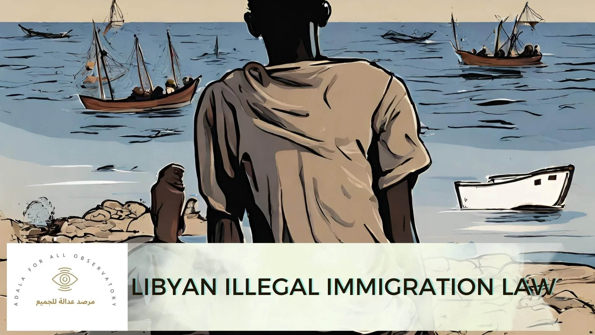Marsad Adala: Legal analysis of Law 19/2010 on illegal immigration in Libya