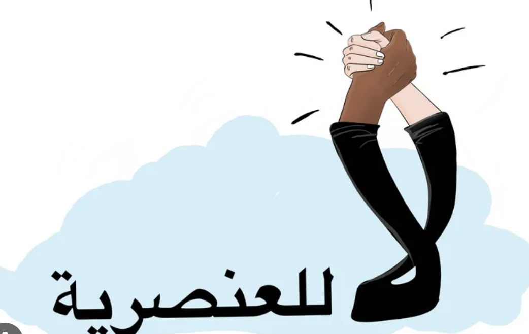 Escalation of Hate Speech and Incitement Against Black Communities in Libya