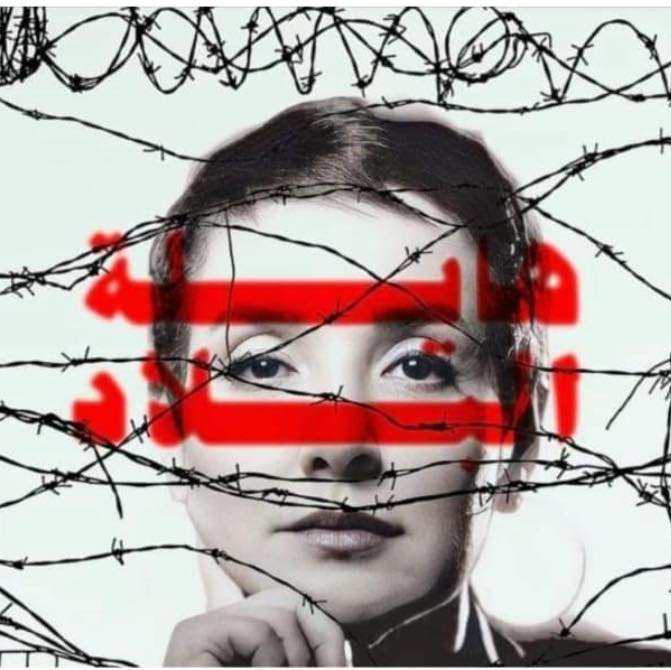 Tunisia: NGOs Decry the Use of Decree 54 to Silence the Dahmani Sisters Over Criticism of President Saïed’s “Great Replacement” Discourse