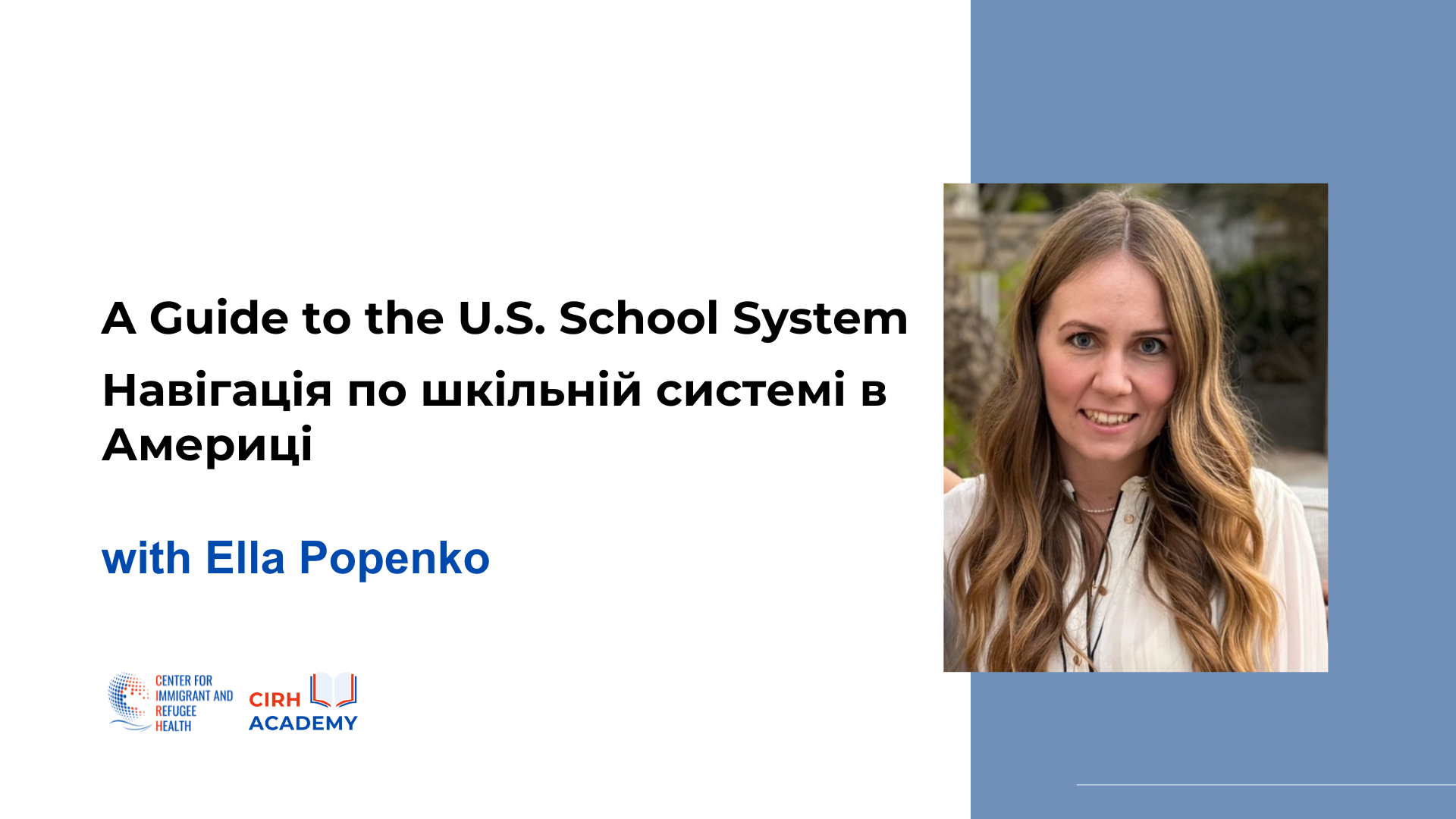 A Guide to the U.S. School System | Навігація по шкільній системі в Америці