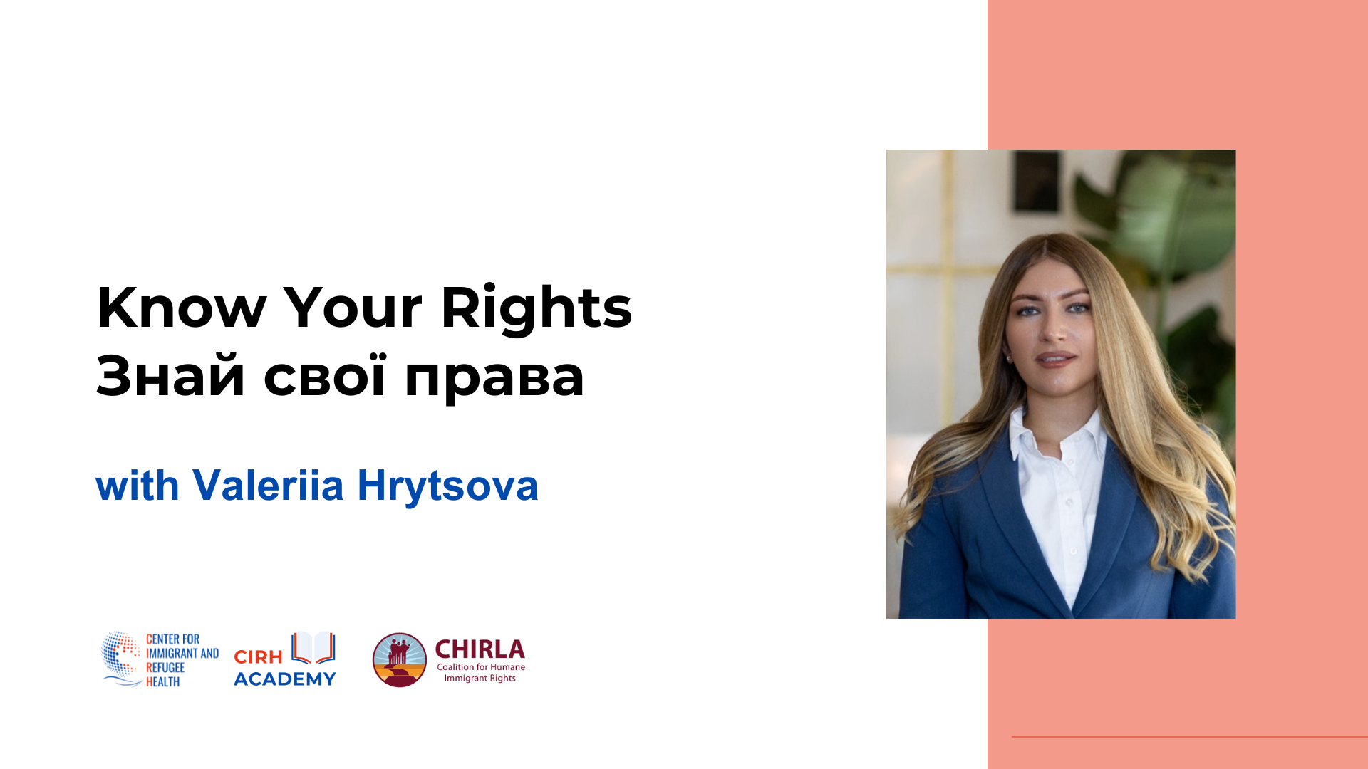 Know Your Rights | Знай свої права