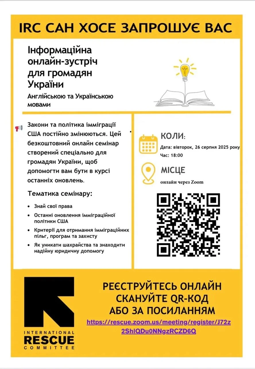 IRC San Jose Virtual Information Session for Ukrainian Nationals ...