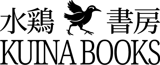 Kuina Books