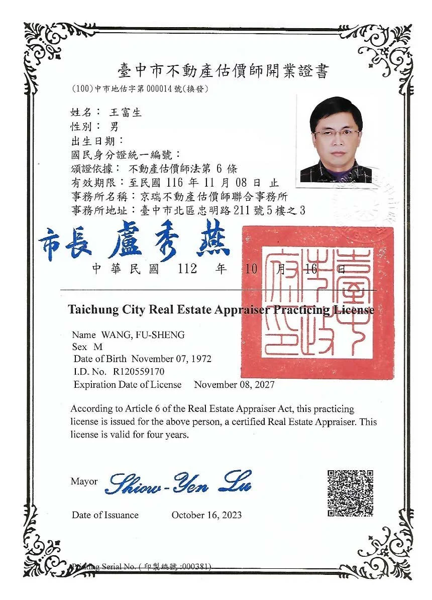 所長 副所長 三張證書-1150902_頁面_3.jpg