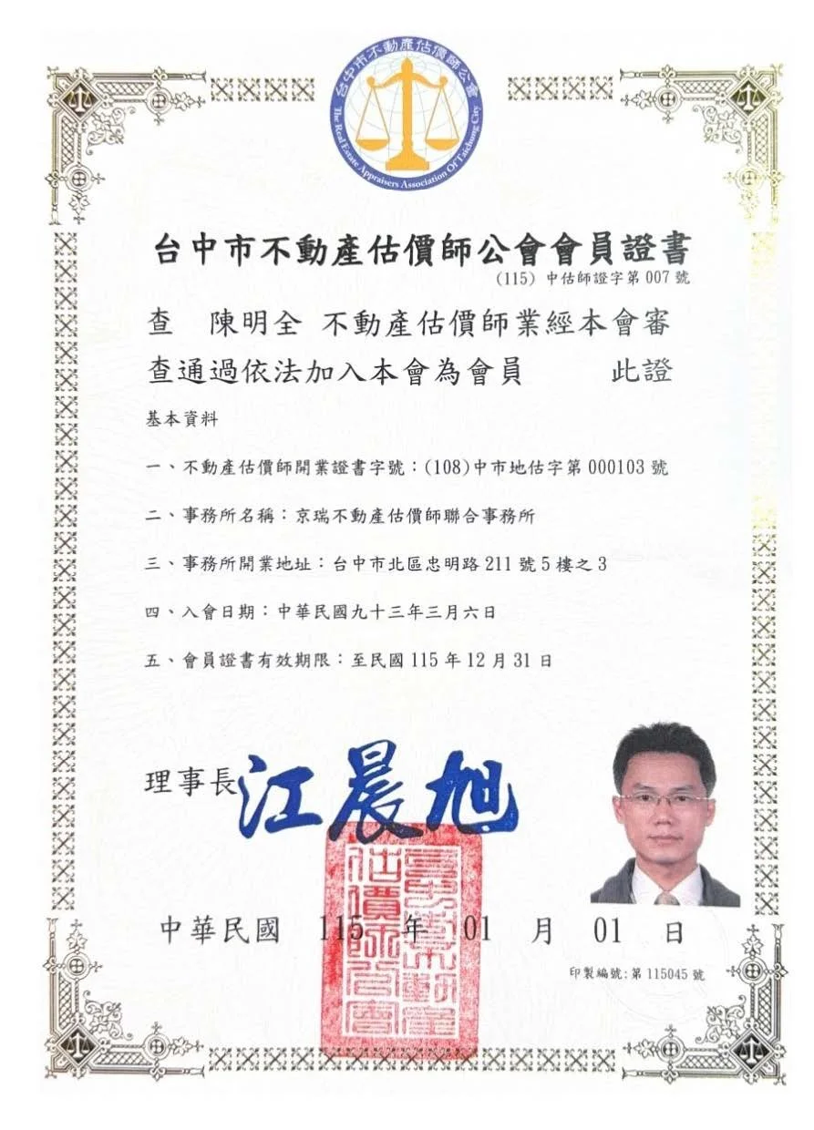 所長 副所長 三張證書-1150902_頁面_5.jpg