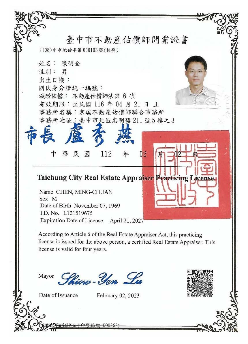 所長 副所長 三張證書-1150902_頁面_6.jpg