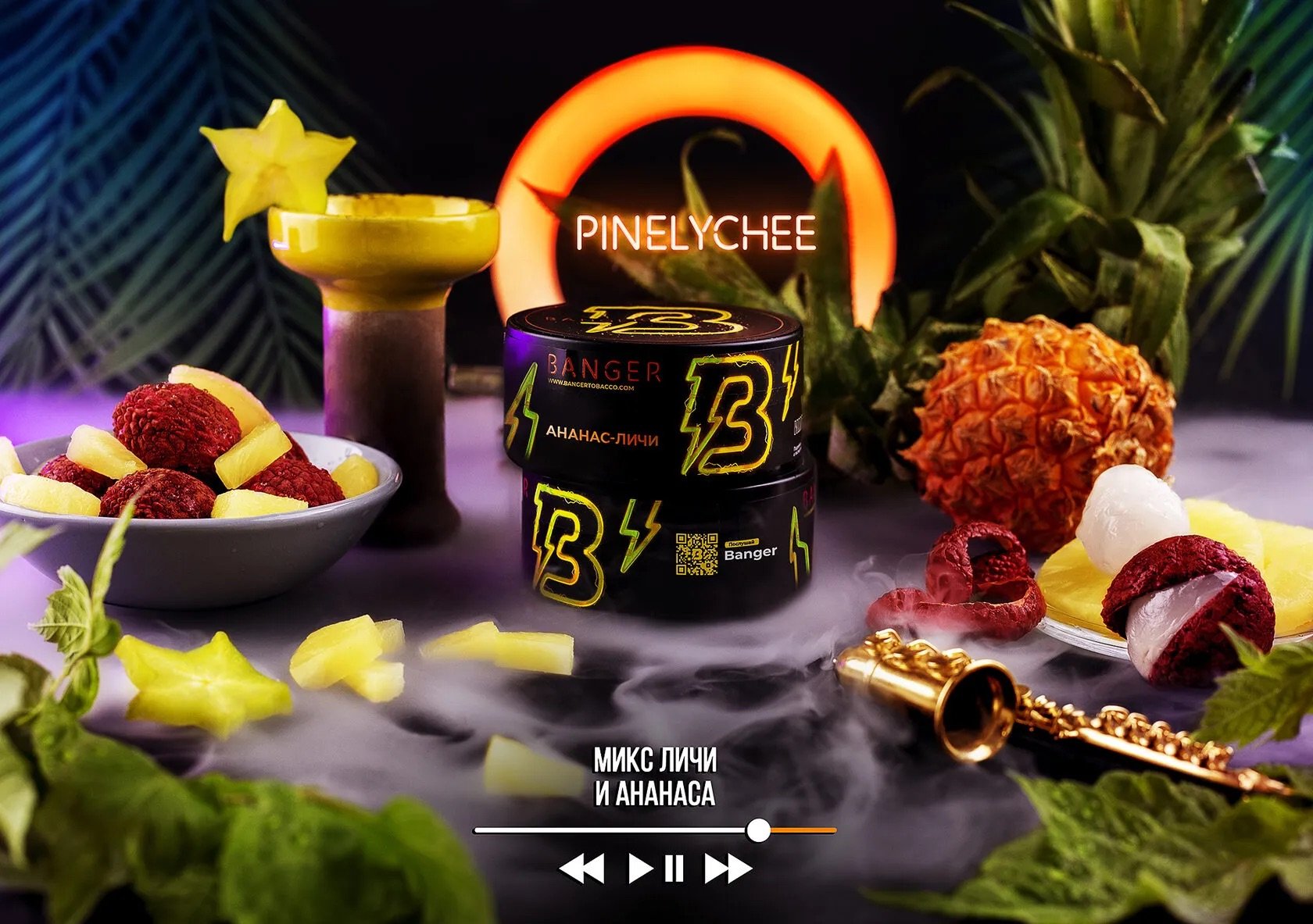 PineLychee.jpeg
