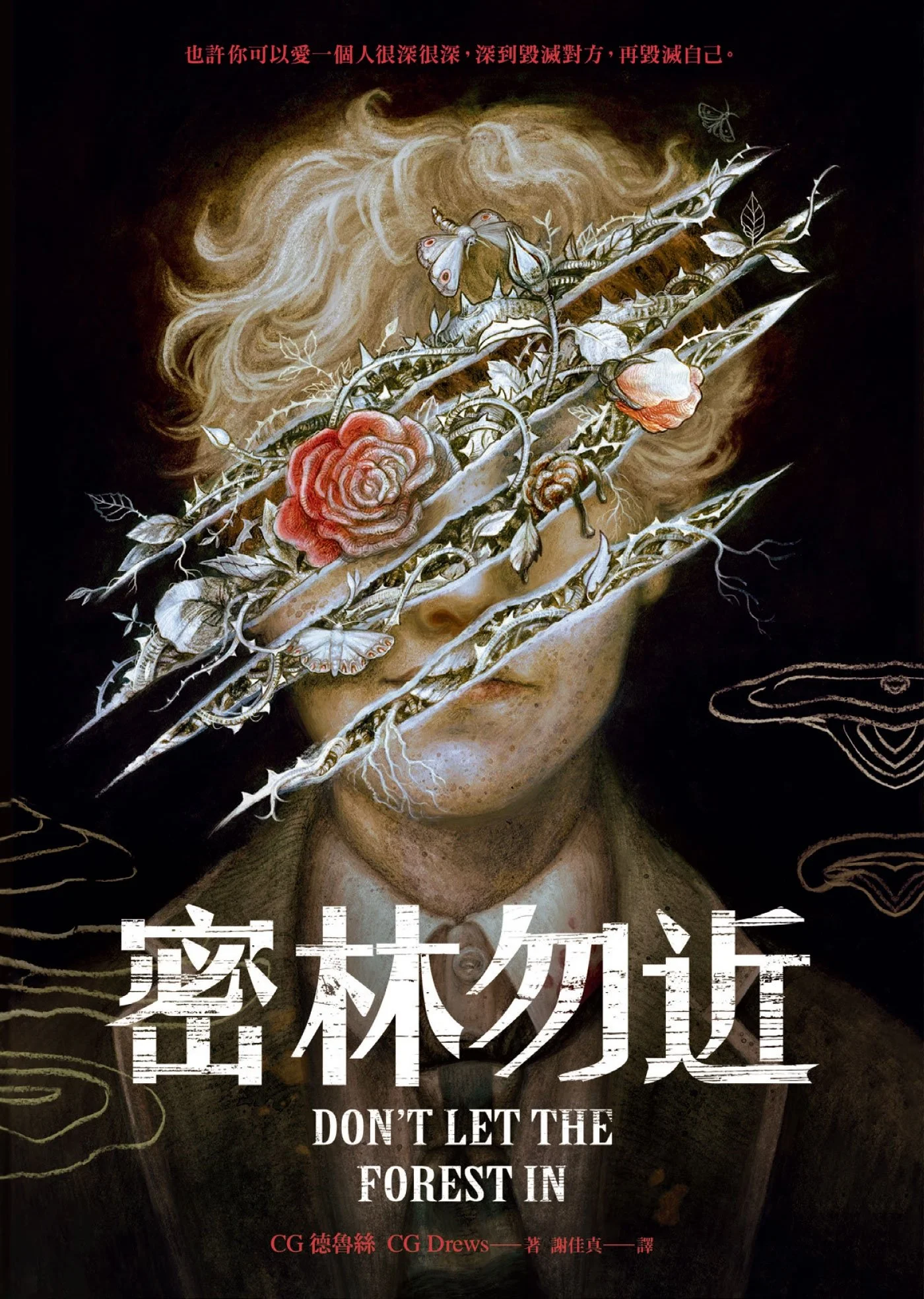 Chinese translation