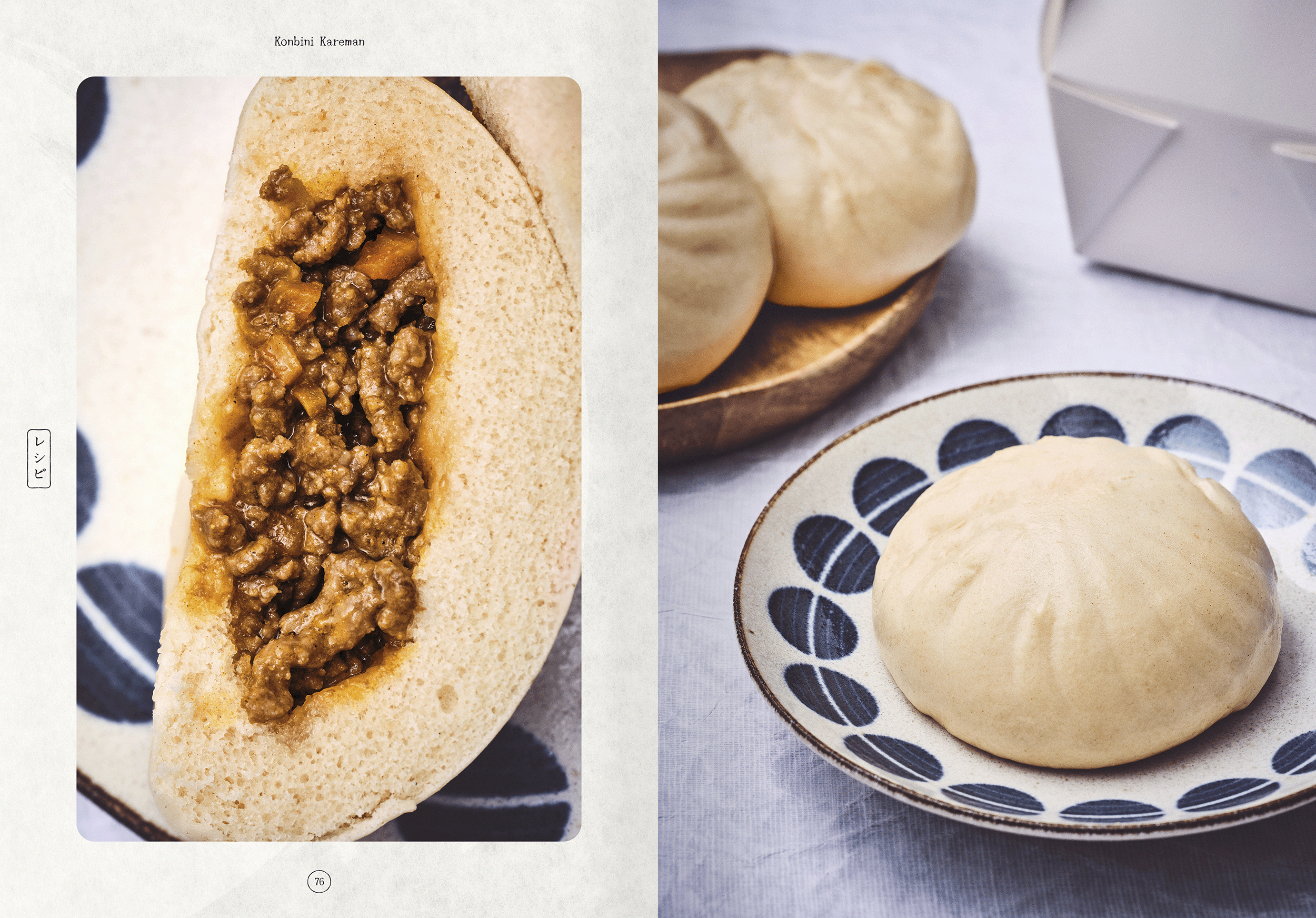 LeGrandLivreDuCurryJaponais_Pages-10.png