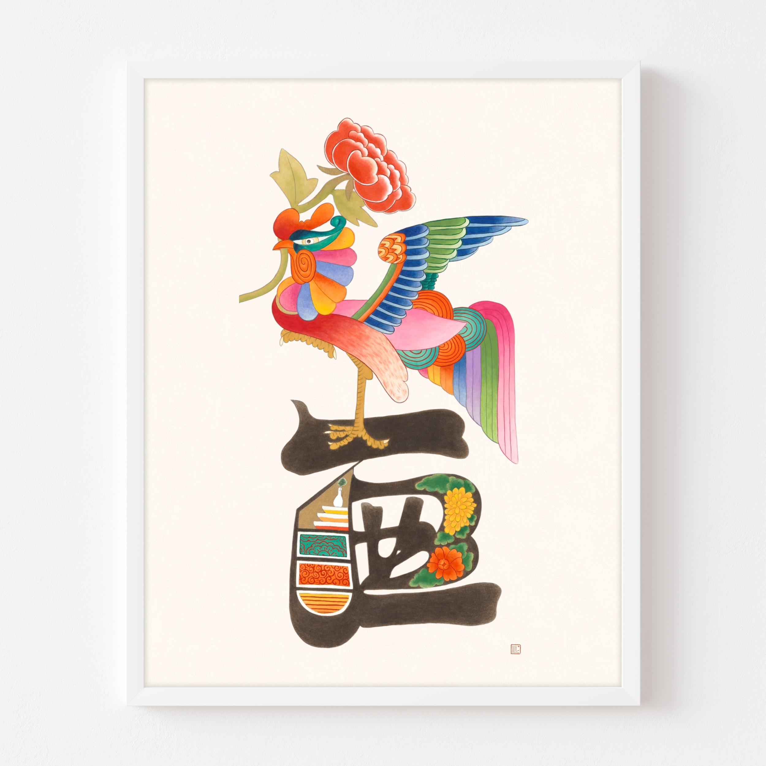 Munjado Yeom 16x20_ Print - framed.png