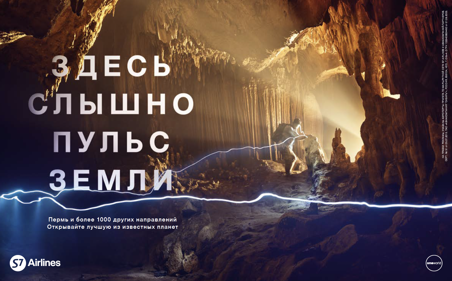 S7_PRINT_DPS_CAVE_26AUG16_PREVIEW.jpg