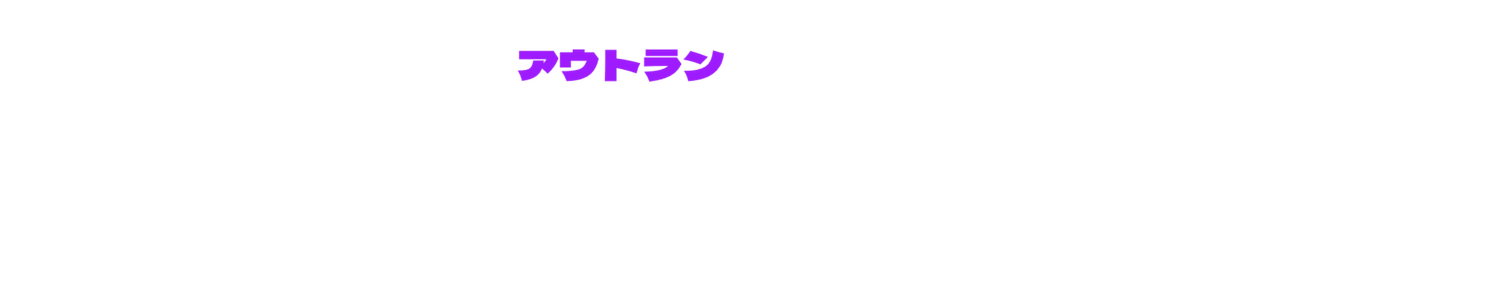Outrun