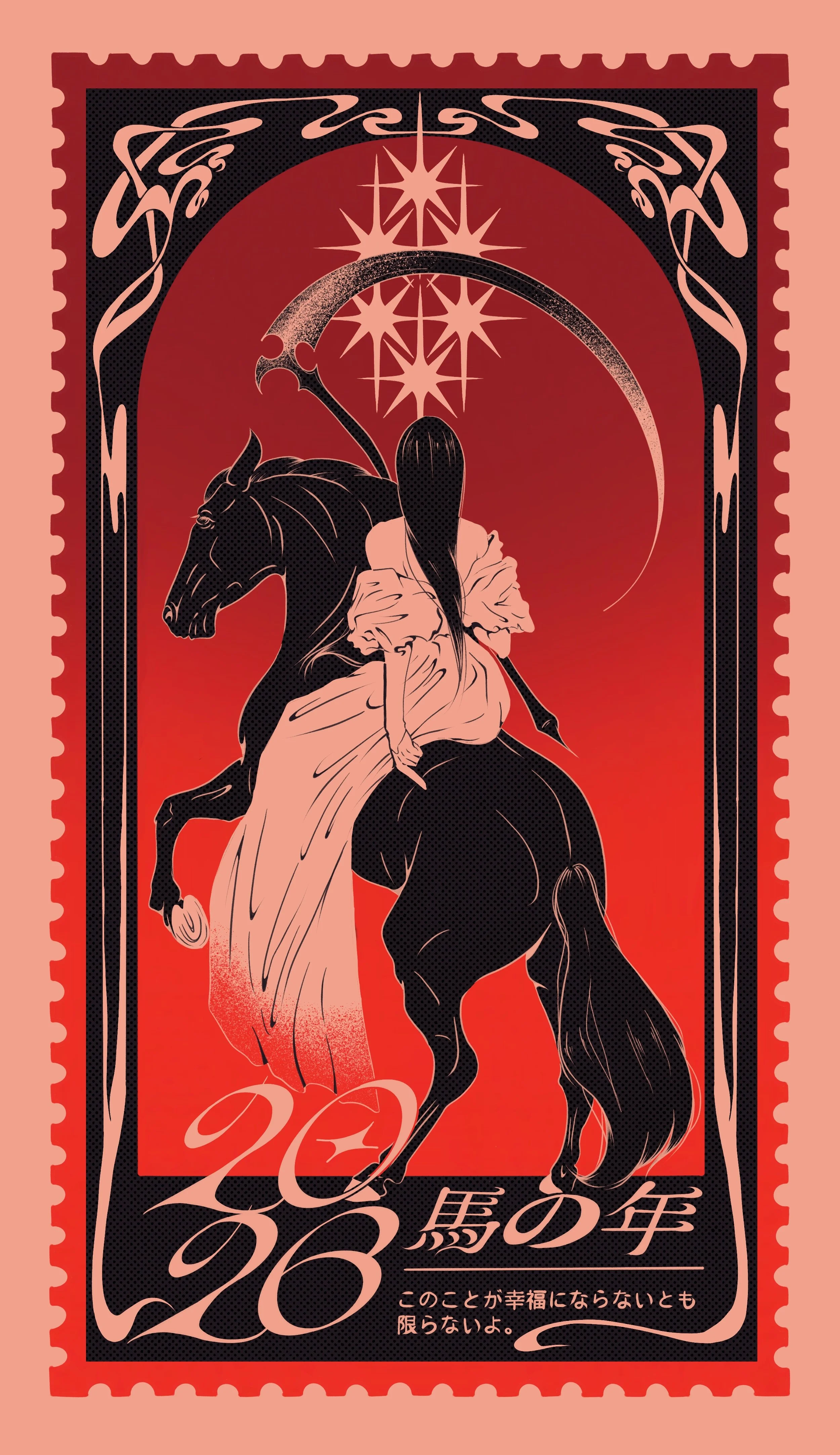 year of the horse / 2026