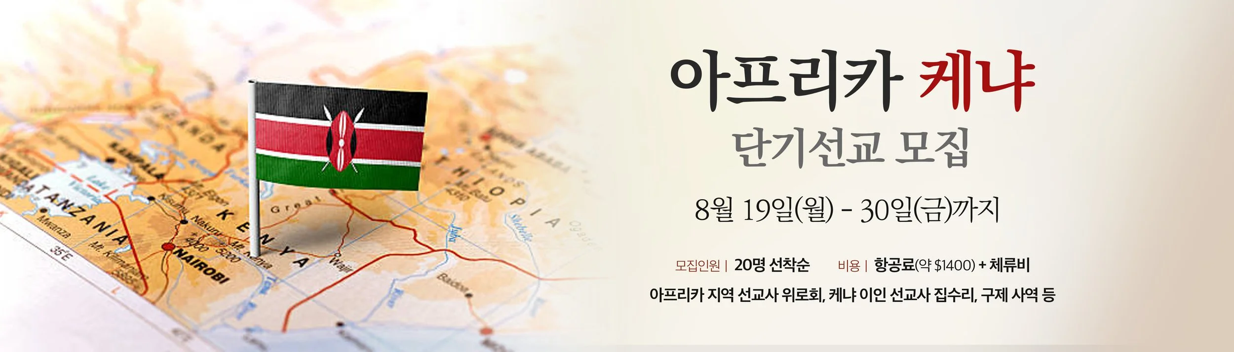 케냐 단기선교 수정.jpg