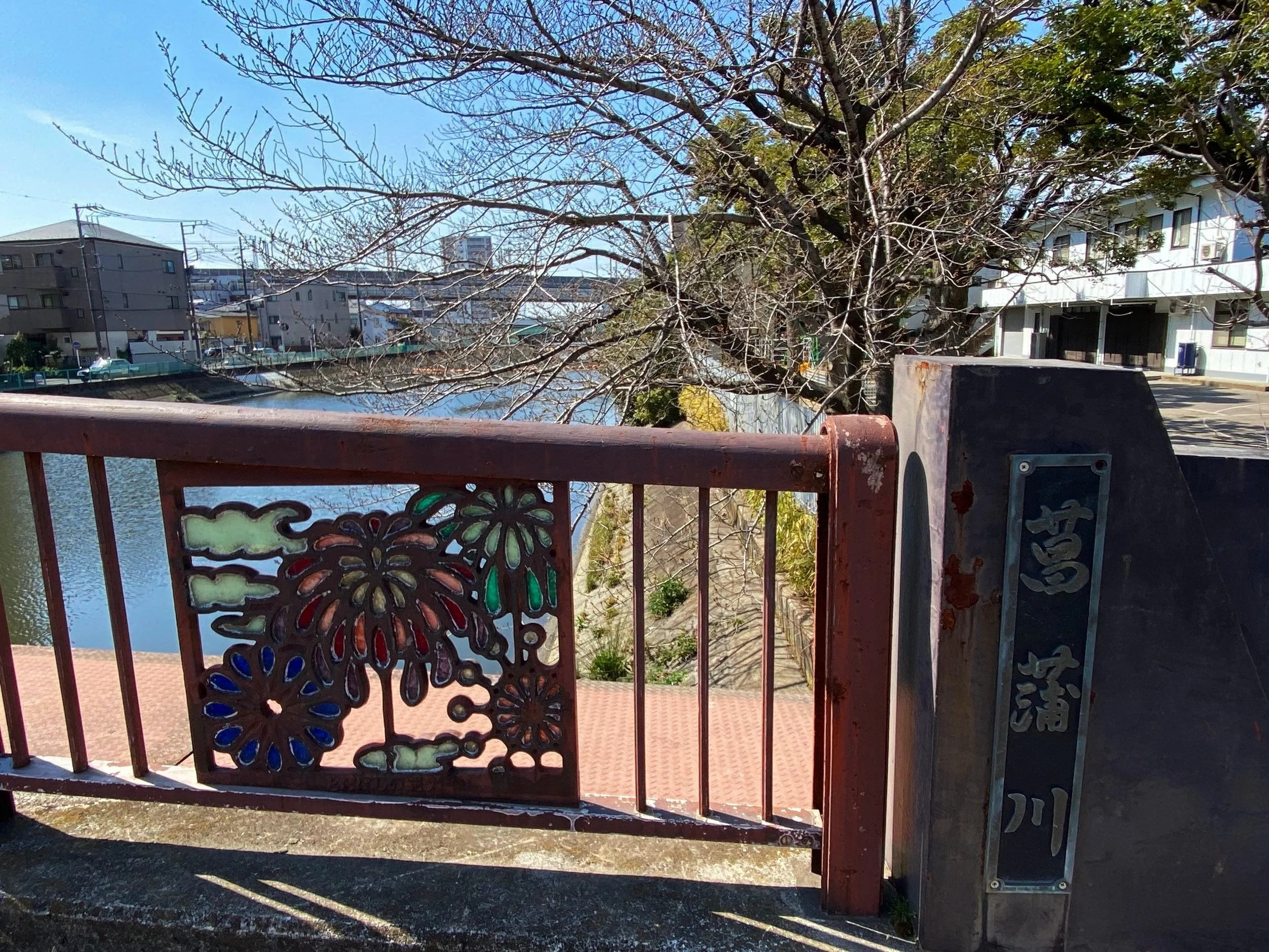 Shobu River Bridge, Toda 