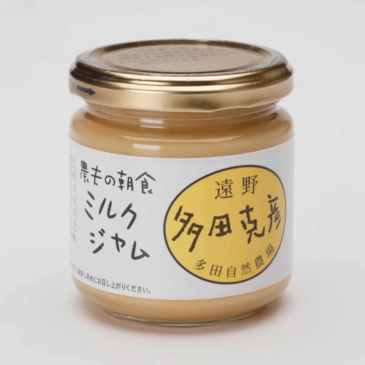 ミルクジャム.jpg