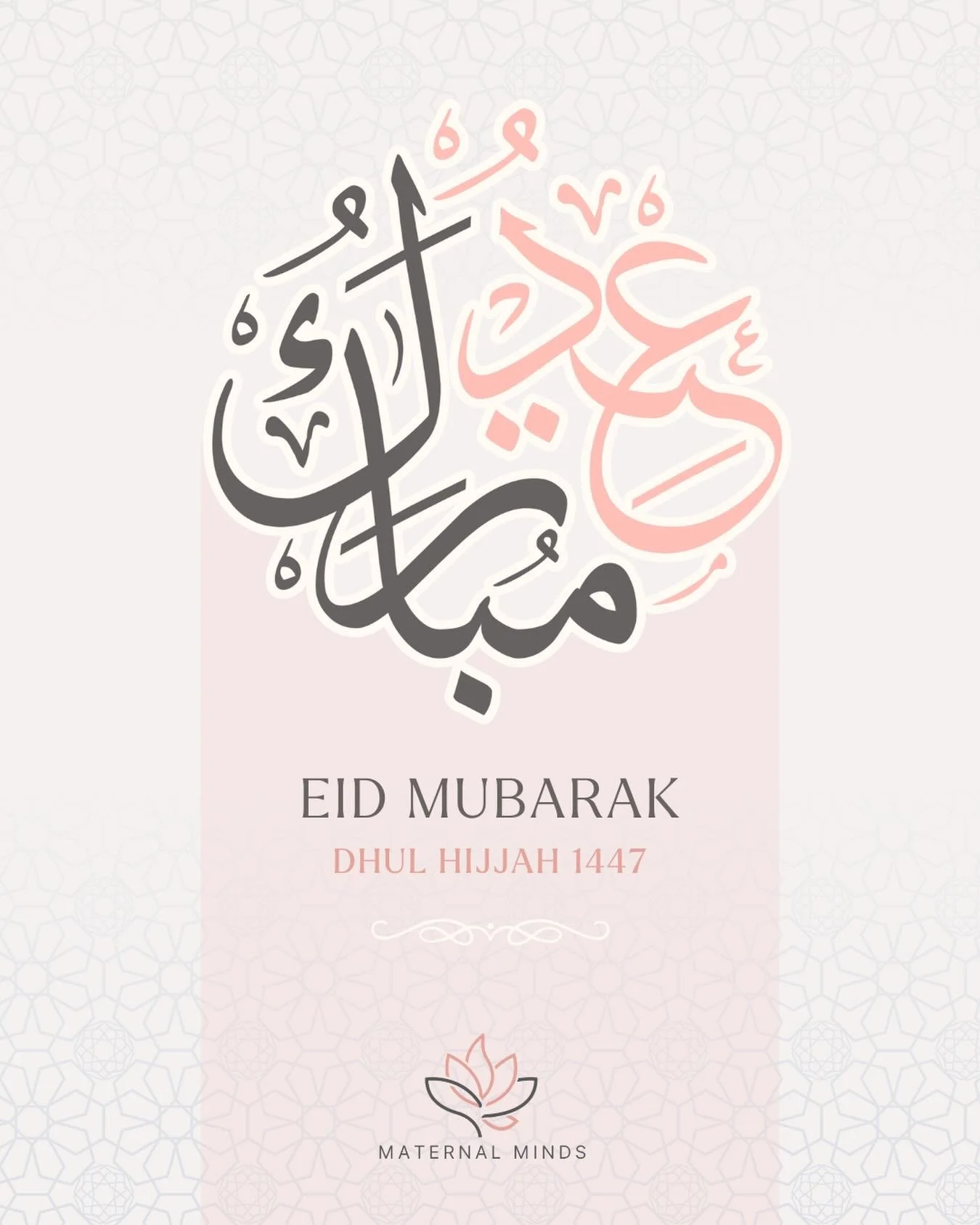 Assalamu alaikum,

Maternal Minds wishes you and your loved ones a joyful and blessed Eid al-Adha filled with peace, reflection, connection, and barakah. May Allah SWT bring ease, healing, and moments of gratitude to your homes and hearts. Ameen.