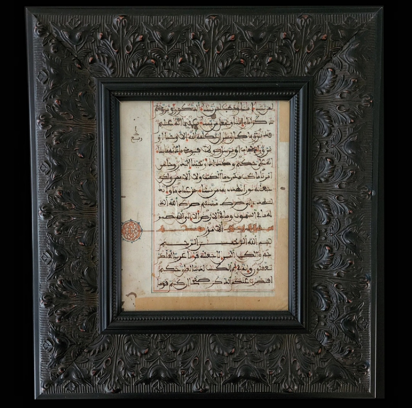 Maghrebi Qu'ran Manuscript Leaf