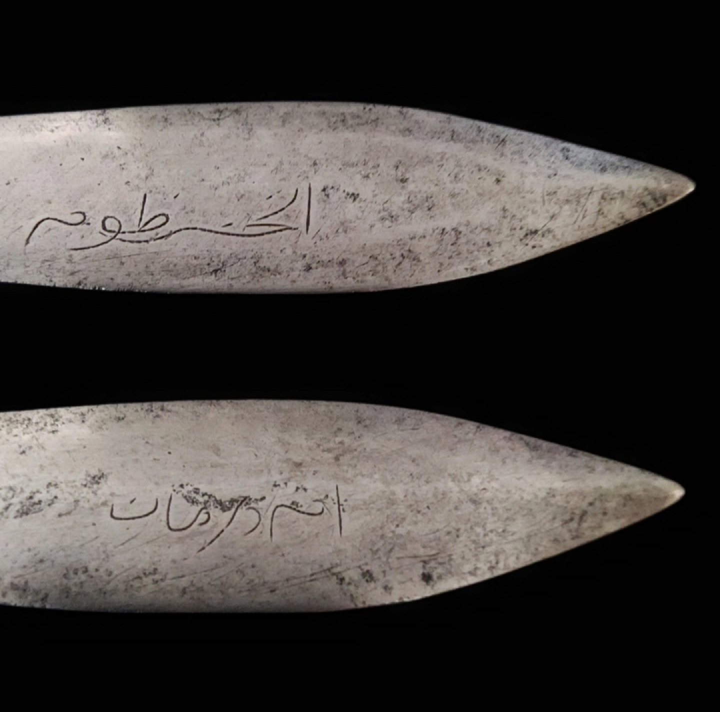 An Early Nubian Arm Dagger
