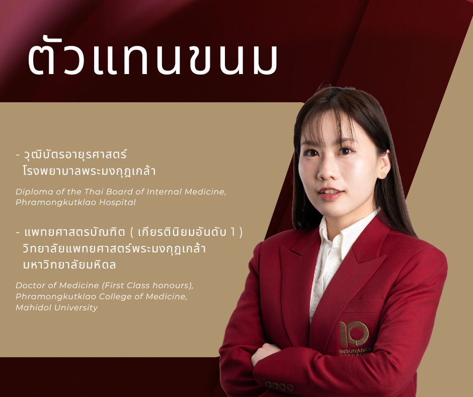 แปะลง Website.png