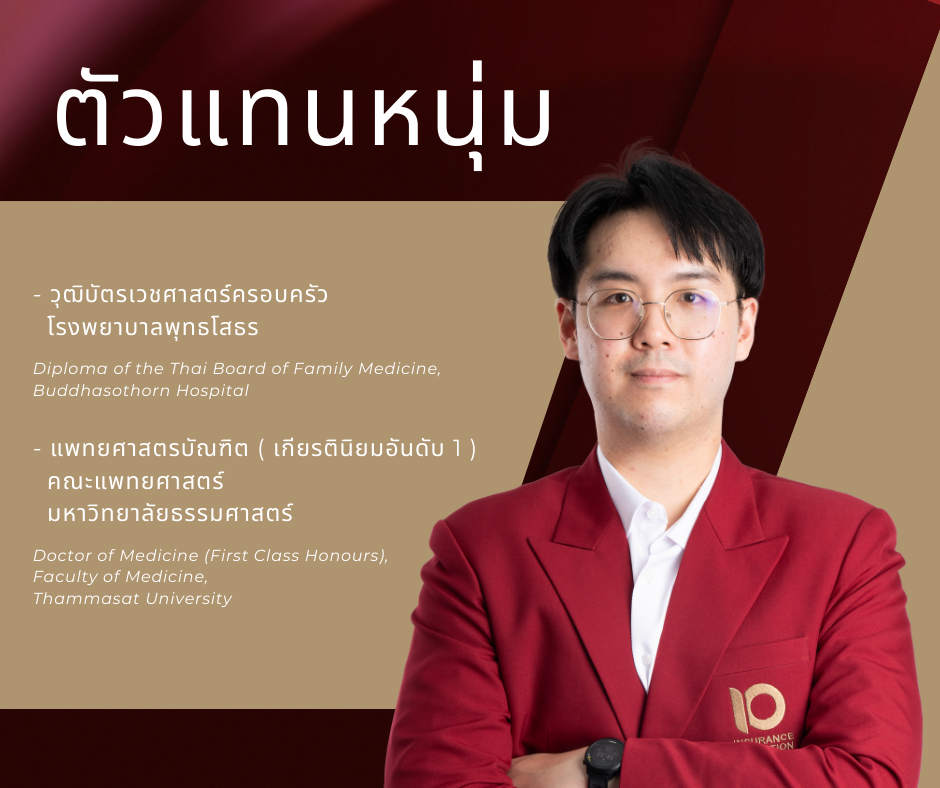 แปะลง Website (1).png