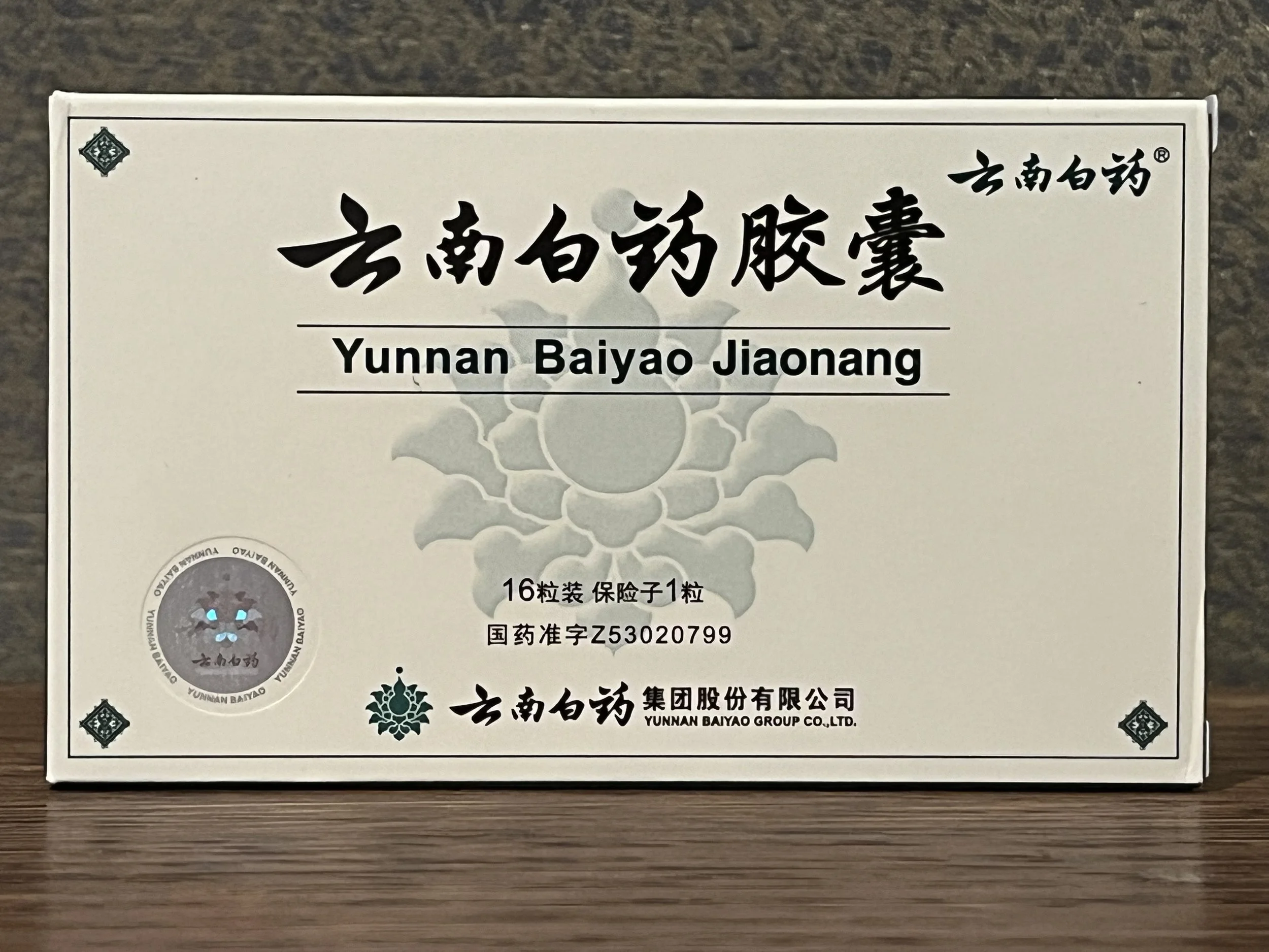 Yunan Baiyao (Copy)