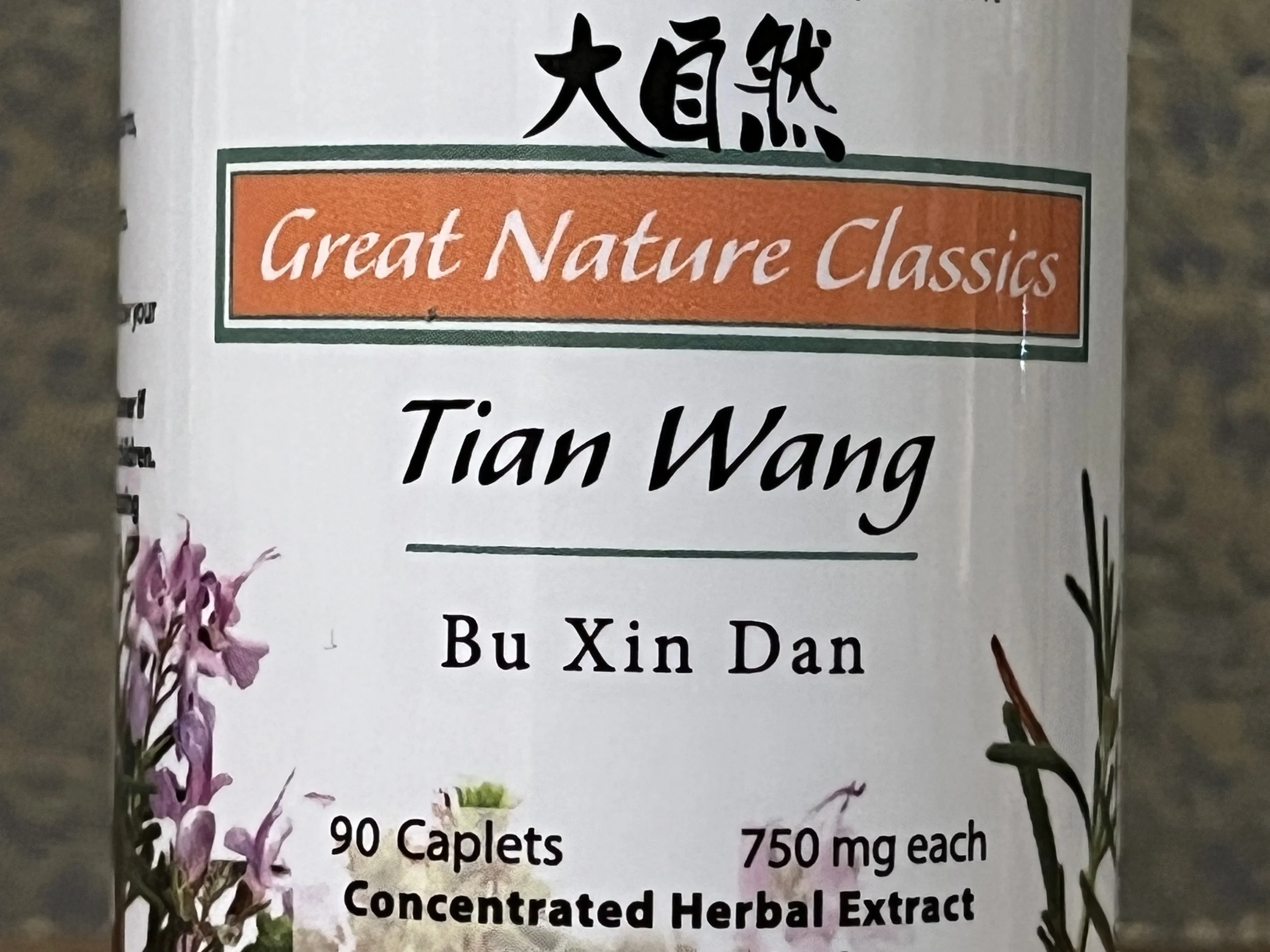 Tian Wang Bu Xin Dan