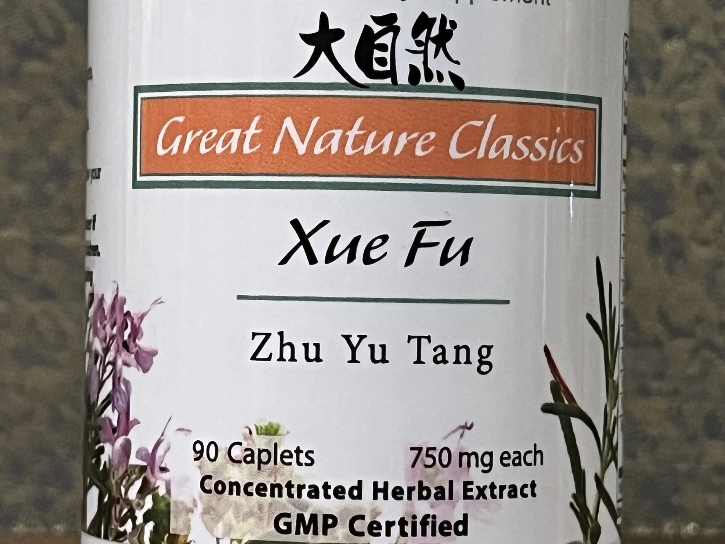 Xue Fu Zhu Yu Tang