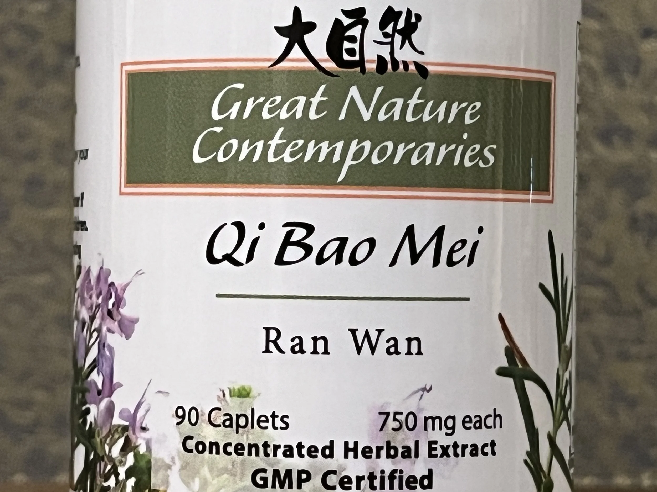 Qi Bao Mei Ran Wan