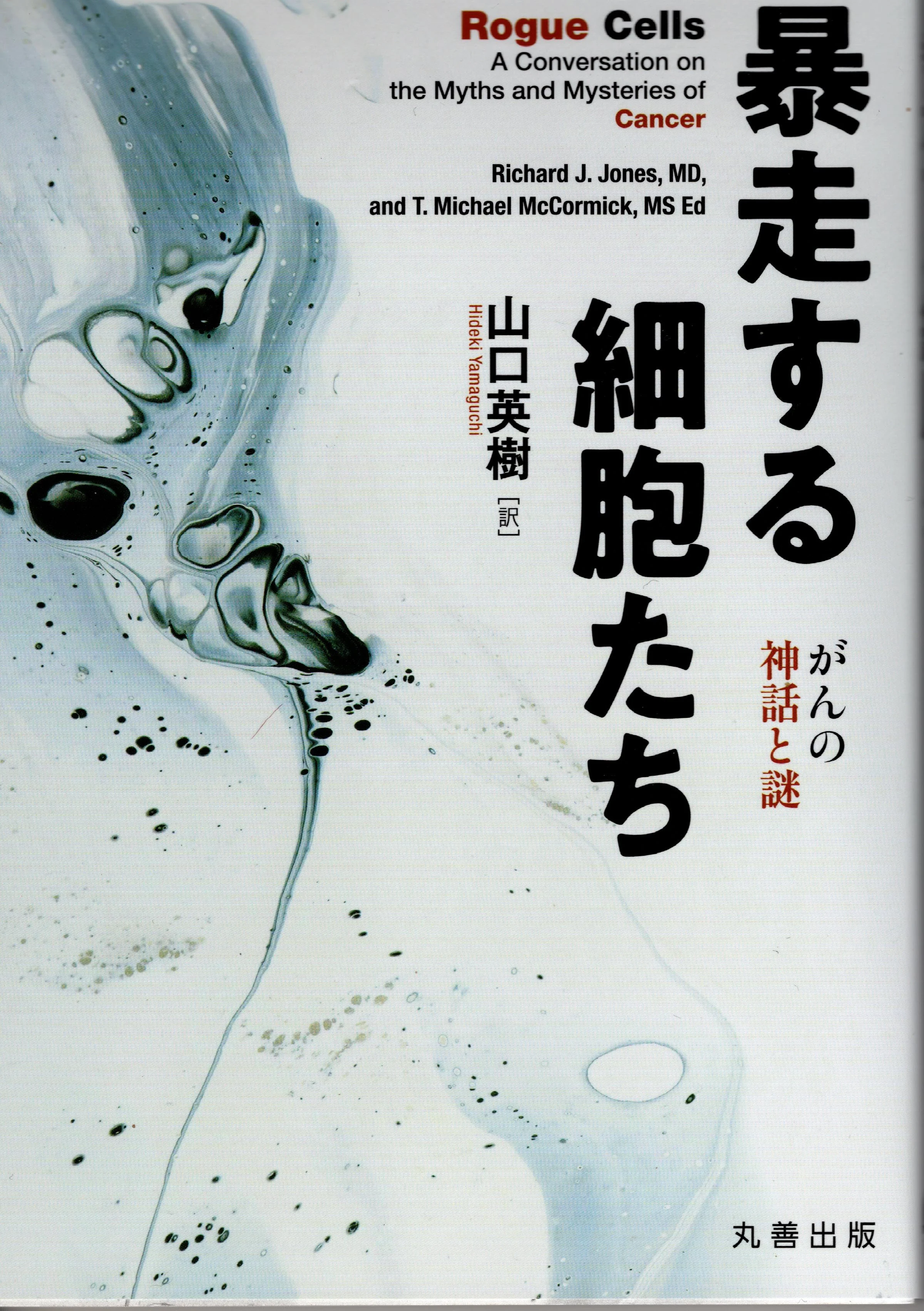 Japanese Translation