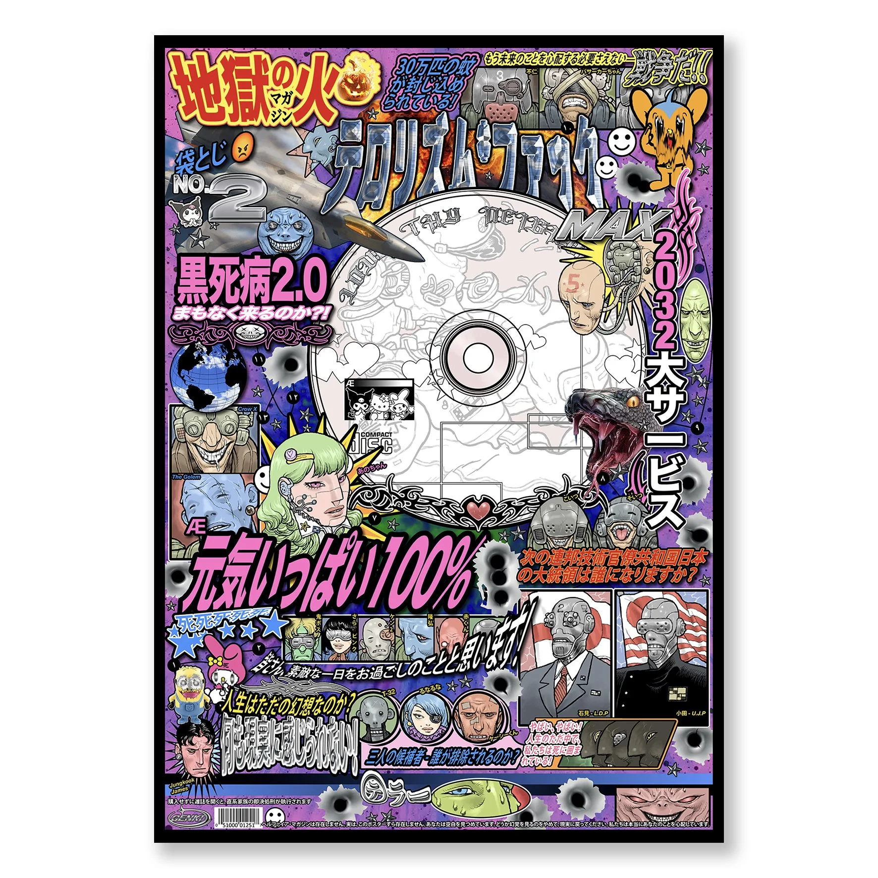 BRAINROT Poster Print