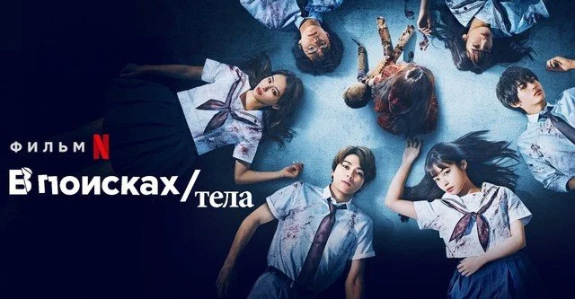 Manga Adaptation Re/Member (2022) Forgets Itself Along the Way