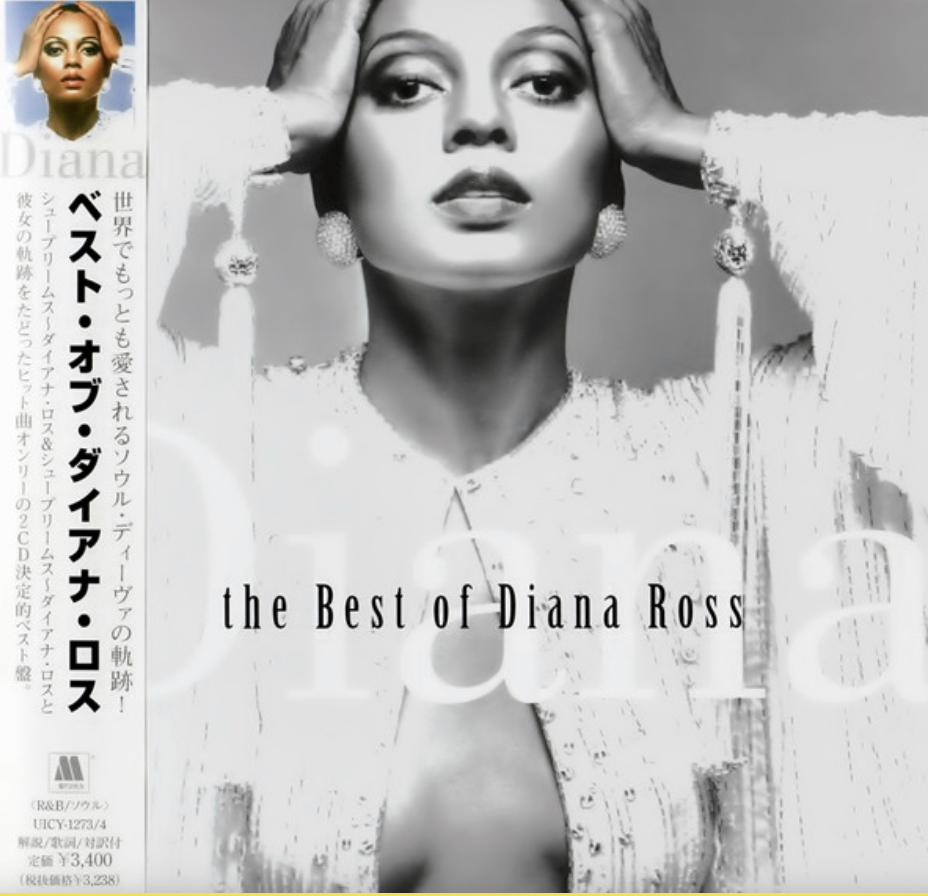 DIANA ROSS: THE BEST OF DIANA ROSS