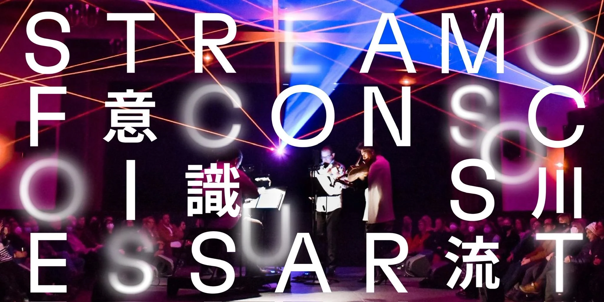 Art After Hours: The Stream of Consciousness | Tai Kwun