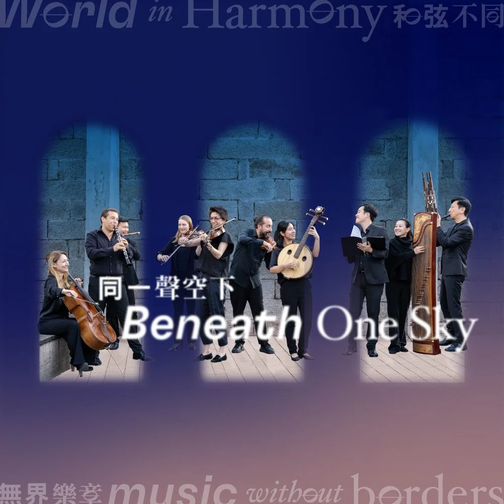 Beneath One Sky