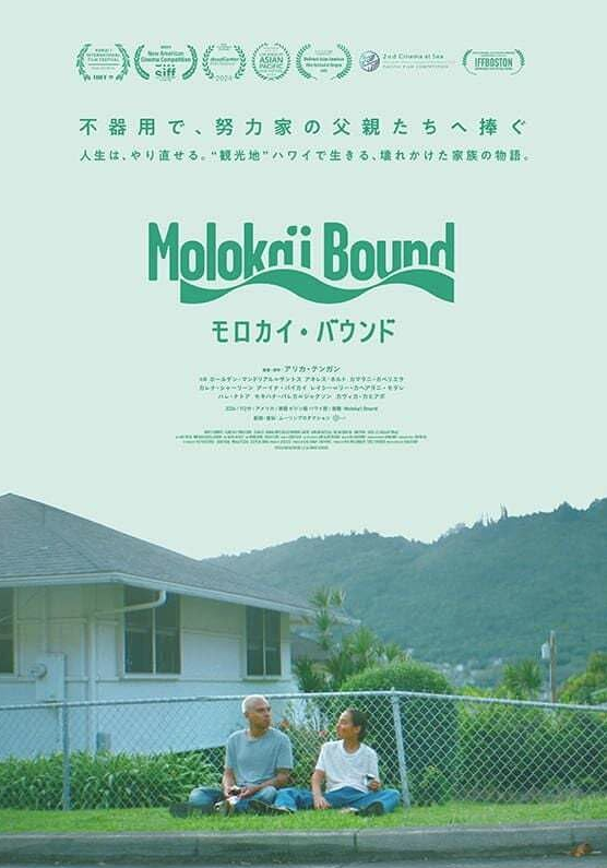 MOLOKA’I BOUND: A Journey of Redemption and Reconnection