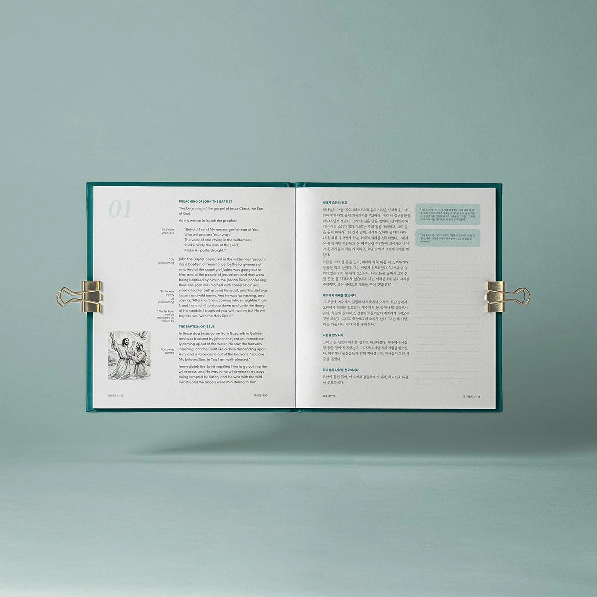 Redesigning the Bible Reading Experience