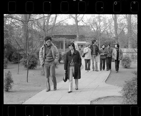 诗人们在公园散步 1986年12月，成都.png