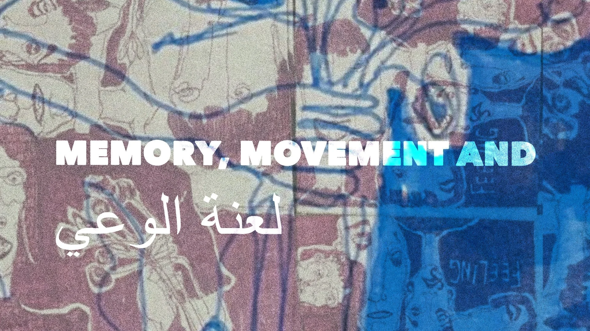 Memory, Movement and  لعنة الوعي