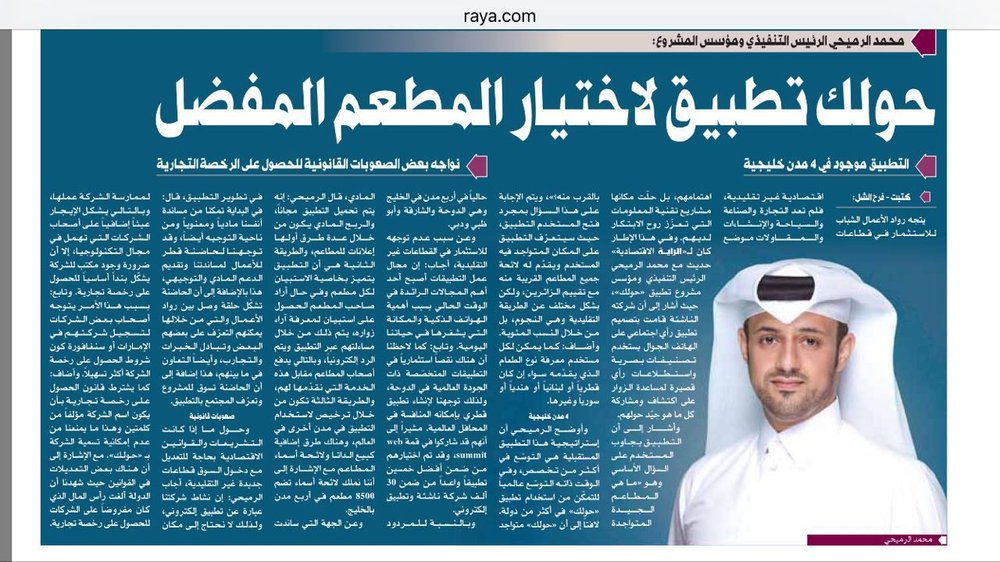 Alraya Newspaper.jpg