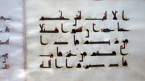 What is Kufic Script? Looking at a Medieval Qur'an — artsq.org