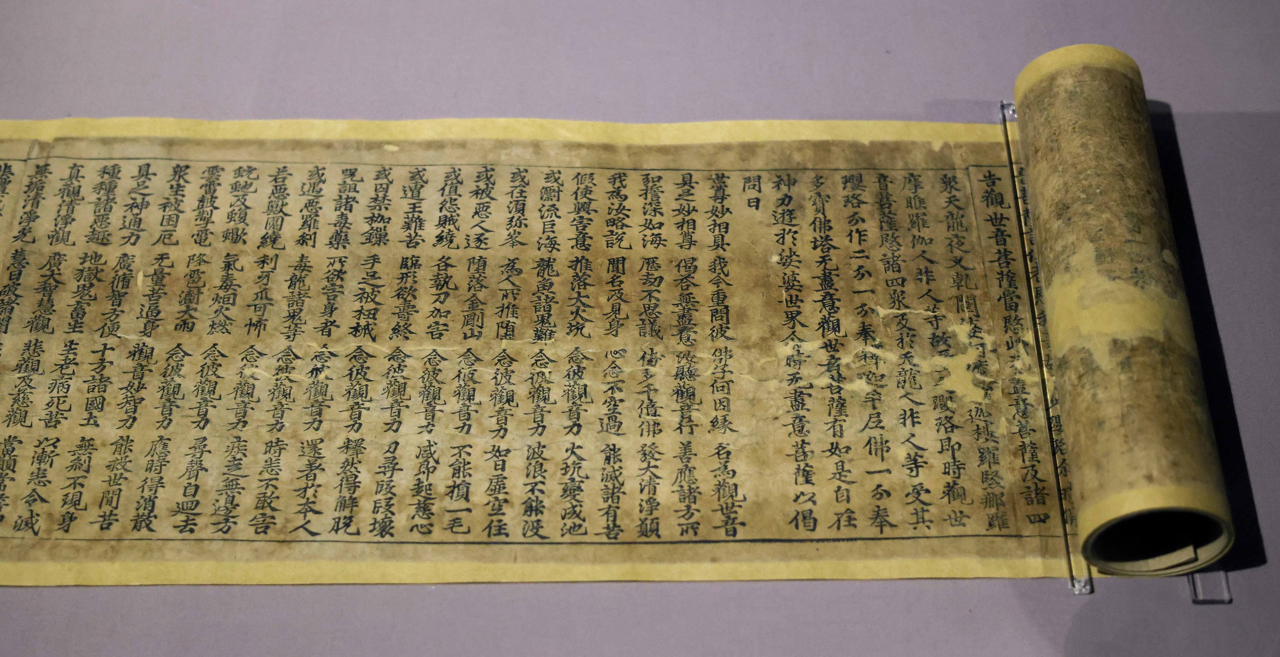 An ancient scroll with Chinese characters written on yellowed paper.